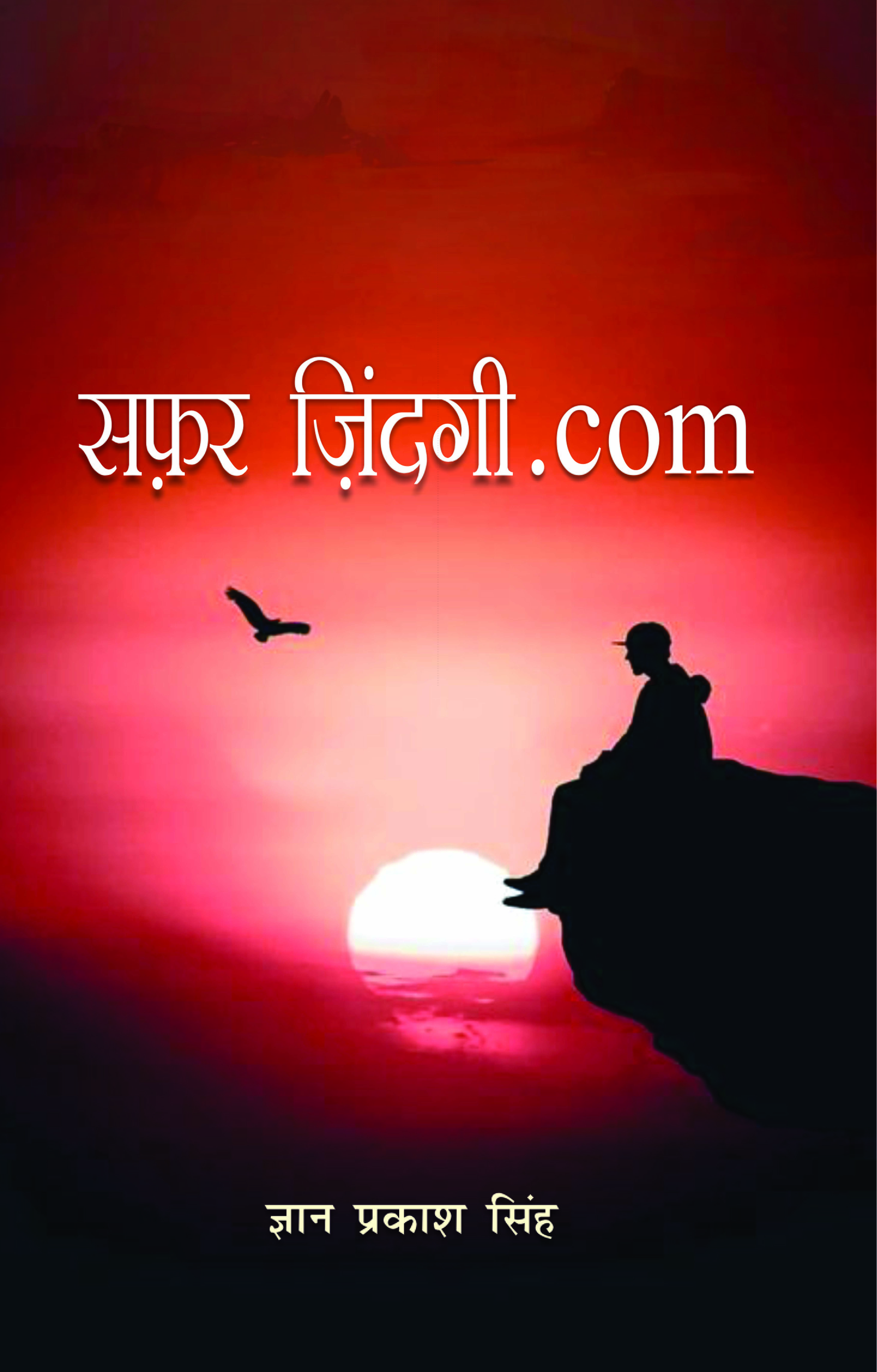 Life address before life